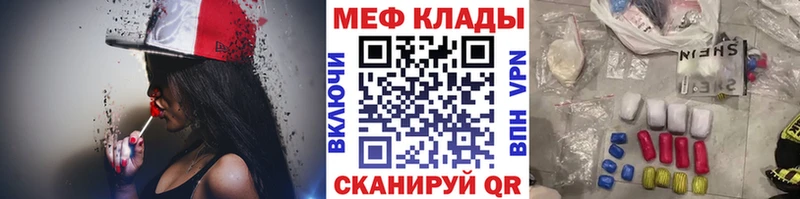 МЯУ-МЯУ mephedrone  Мезень 