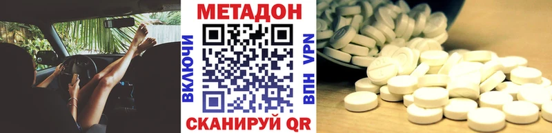 МЕТАДОН кристалл  гидра ссылки  Мезень  где продают наркотики 
