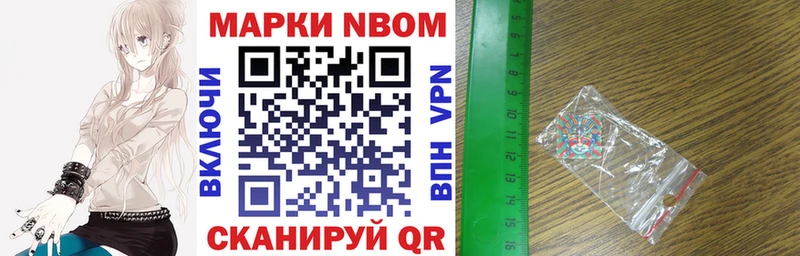 Марки N-bome 1500мкг  где купить наркоту  Мезень 